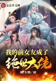 恋情曝光，开局被岳母踢出玉澜宗小说阅读