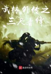 同福新传小说阅读