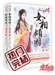腹黑贤妻小说阅读