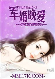 军婚晚爱小说阅读