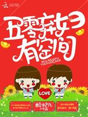 五零弃妇有空间小说阅读