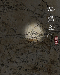 西出玉门