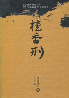 红高粱家族小说阅读