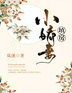 填房小娇妻沈云薇秦时中小说阅读