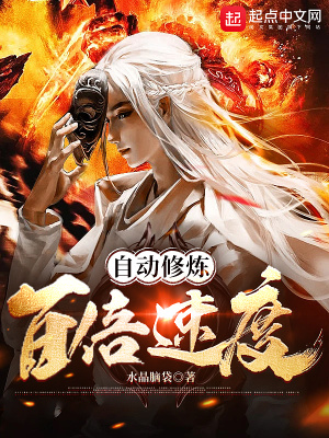 天赋太差，我的功法暴走了小说阅读