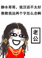 劝君改邪归我小说阅读