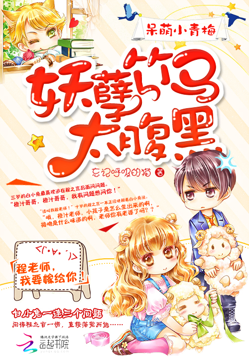 我会一直喜欢你 作者：忘记呼吸的猫