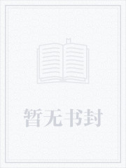 精彩小说网 影帝的美艳渣妻