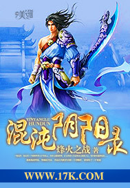 混沌阴阳录小说阅读