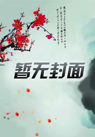 苟获的抉择小说阅读