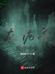 大雄小说阅读