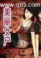 太平间美丽女尸小说阅读