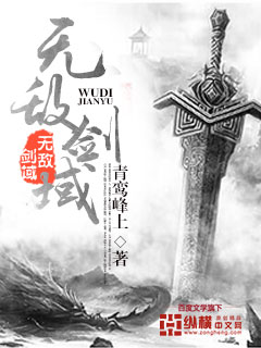 剑破天极小说阅读