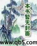 超能-风流少爷小说阅读