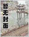 精彩小说网 二哈在狼群里疯狂造谣