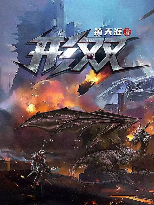 形双小说阅读