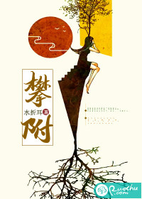 高攀白月光全文小说阅读