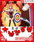 末世大抽奖系统小说阅读