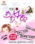 步步女配小说阅读