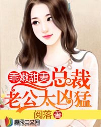 靳少的秘密爱妻小说阅读