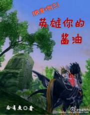 英雄你的酱油[快穿]小说阅读