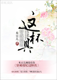 穿成端妃这杯具小说阅读