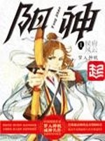 阳神小说阅读