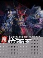 魔方位面系统小说阅读