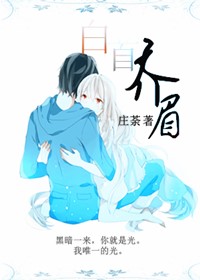 白首齐眉
