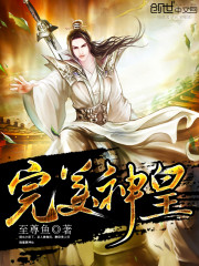 完美神皇小说阅读