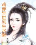 相府嫡女重生记小说阅读