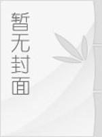 永远的爱