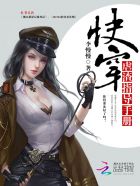 快穿：虐渣指导手册小说阅读