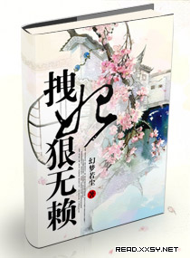 拽妃狠无赖