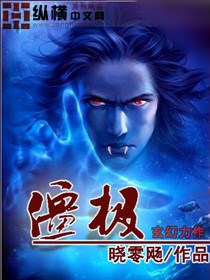 僵极小说阅读