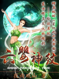 六婴神纹小说阅读