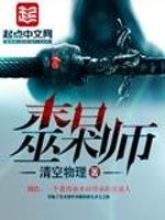 末日巫术师小说阅读