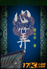 心算小说阅读