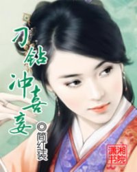 刁—妾