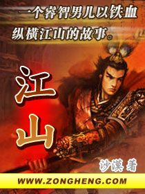 江山小说阅读