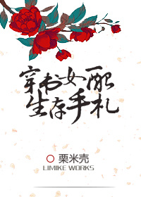 穿书女配生存手札小说阅读