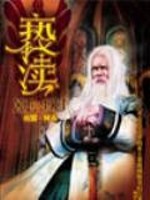 亵渎小说阅读