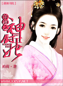 穿越之神厨王妃小说阅读