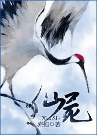 仙侠之仙尸