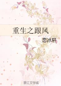 重生之跟风小说阅读