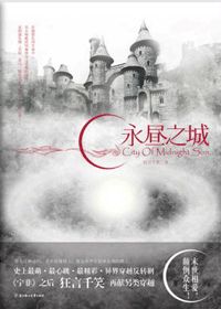 荆棘后冠小说阅读