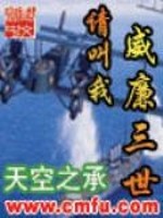 请叫我威廉三世小说阅读