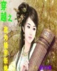 换亲新娘小说阅读