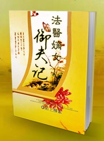 法医嫡女御夫记小说阅读