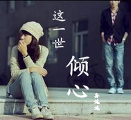 邪少倾心冷情妻小说阅读